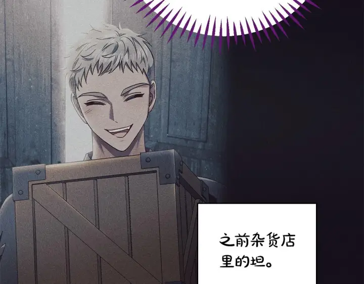 漫画《完蛋！成了反派的试毒小跟班》第14话 梳理剧情第161张图