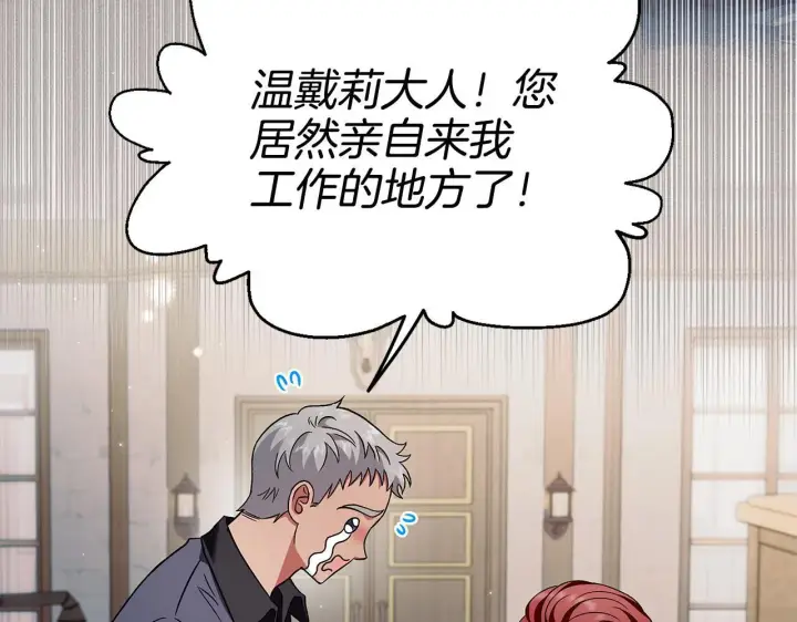 漫画《完蛋！成了反派的试毒小跟班》第14话 梳理剧情第163张图