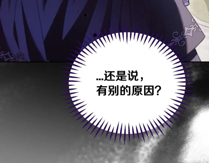 漫画《完蛋！成了反派的试毒小跟班》第14话 梳理剧情第17张图