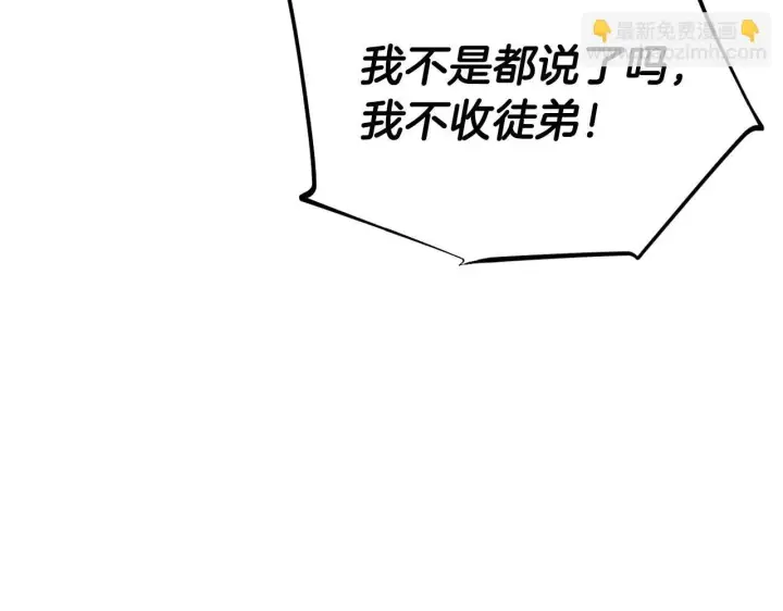 漫画《完蛋！成了反派的试毒小跟班》第14话 梳理剧情第170张图