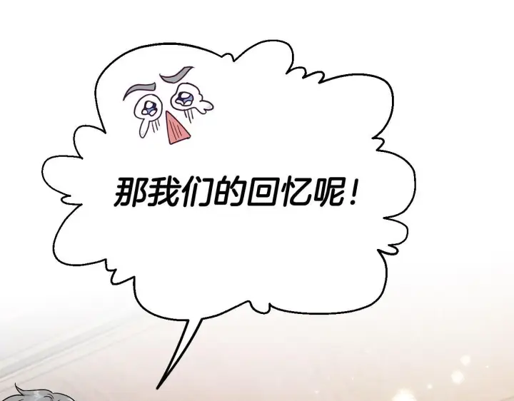 漫画《完蛋！成了反派的试毒小跟班》第14话 梳理剧情第171张图