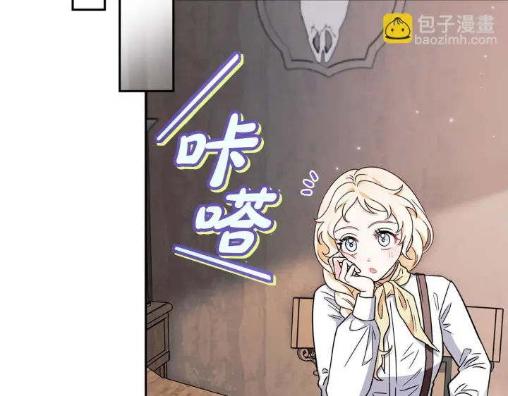 漫画《完蛋！成了反派的试毒小跟班》第14话 梳理剧情第183张图