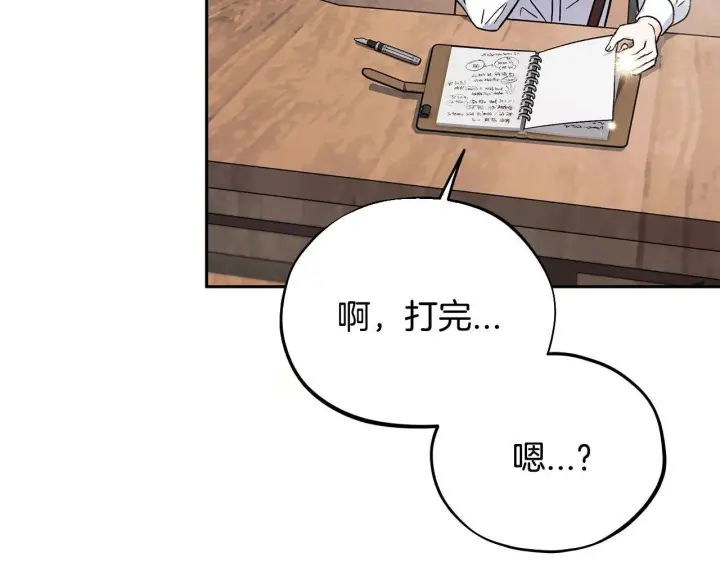 漫画《完蛋！成了反派的试毒小跟班》第14话 梳理剧情第184张图
