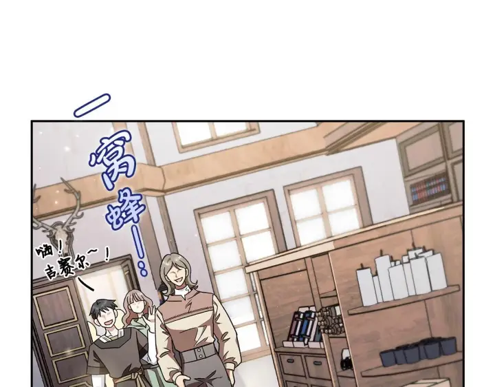 漫画《完蛋！成了反派的试毒小跟班》第14话 梳理剧情第185张图