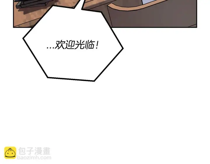 漫画《完蛋！成了反派的试毒小跟班》第14话 梳理剧情第187张图