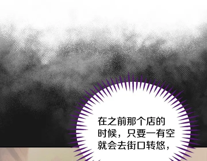 漫画《完蛋！成了反派的试毒小跟班》第14话 梳理剧情第198张图