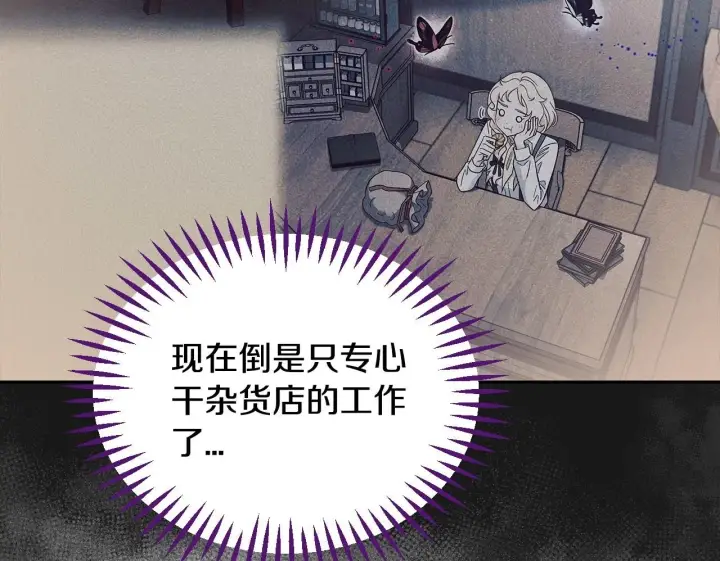 漫画《完蛋！成了反派的试毒小跟班》第14话 梳理剧情第200张图