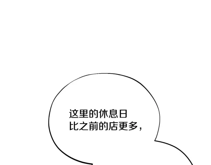 漫画《完蛋！成了反派的试毒小跟班》第14话 梳理剧情第202张图