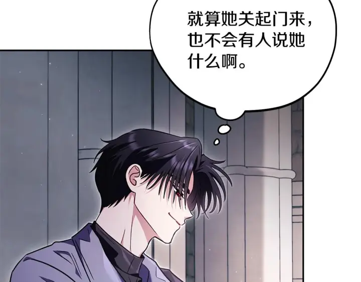 漫画《完蛋！成了反派的试毒小跟班》第14话 梳理剧情第203张图