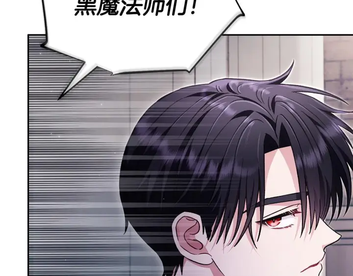 漫画《完蛋！成了反派的试毒小跟班》第14话 梳理剧情第206张图
