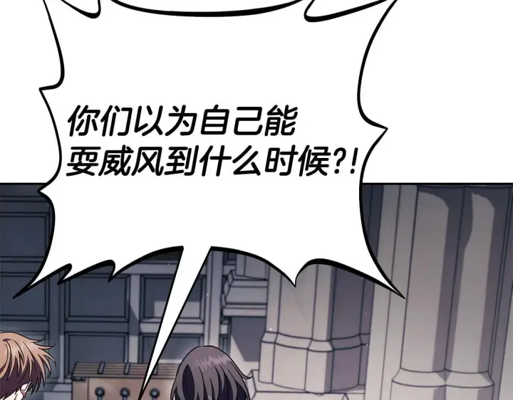 漫画《完蛋！成了反派的试毒小跟班》第14话 梳理剧情第208张图