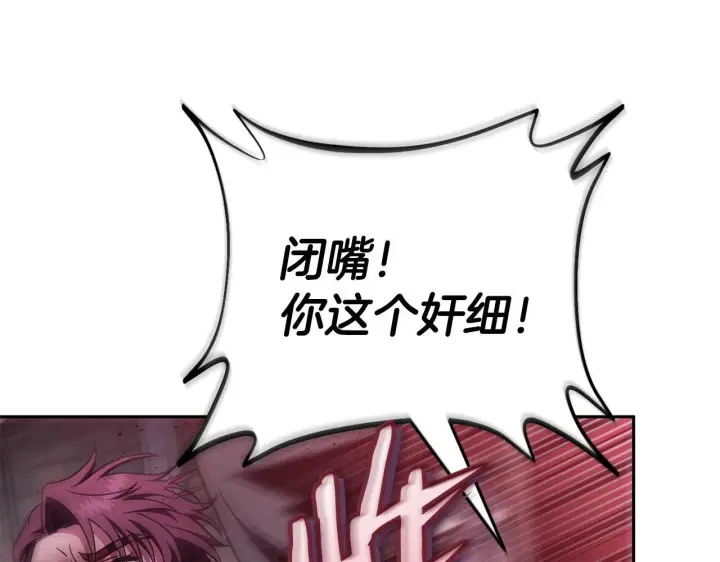 漫画《完蛋！成了反派的试毒小跟班》第14话 梳理剧情第211张图