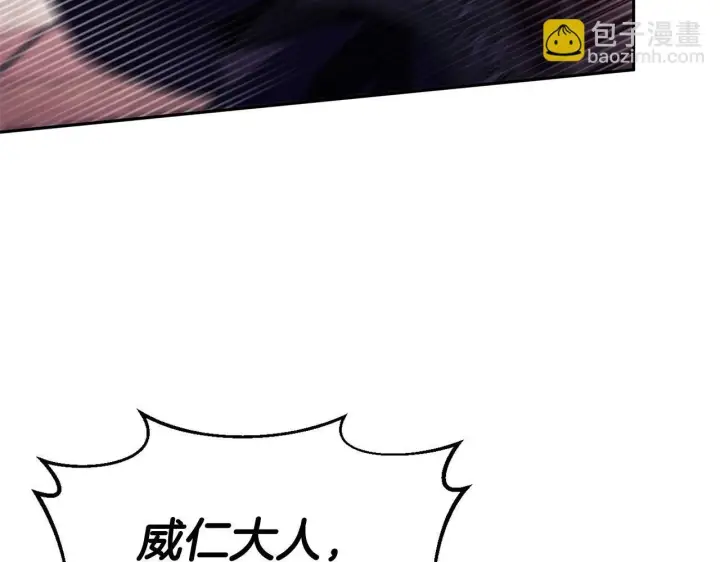 漫画《完蛋！成了反派的试毒小跟班》第14话 梳理剧情第213张图