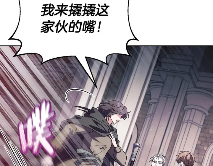 漫画《完蛋！成了反派的试毒小跟班》第14话 梳理剧情第214张图