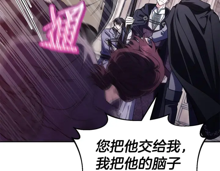 漫画《完蛋！成了反派的试毒小跟班》第14话 梳理剧情第215张图