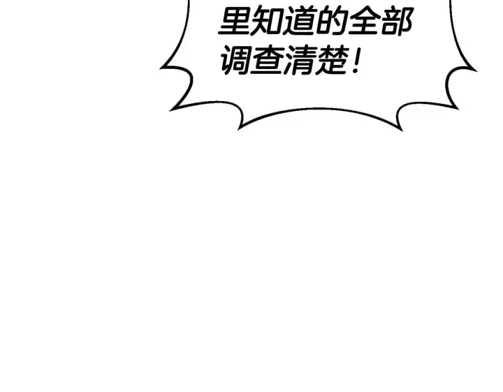 漫画《完蛋！成了反派的试毒小跟班》第14话 梳理剧情第216张图