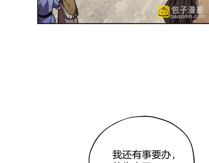 漫画《完蛋！成了反派的试毒小跟班》第14话 梳理剧情第22张图
