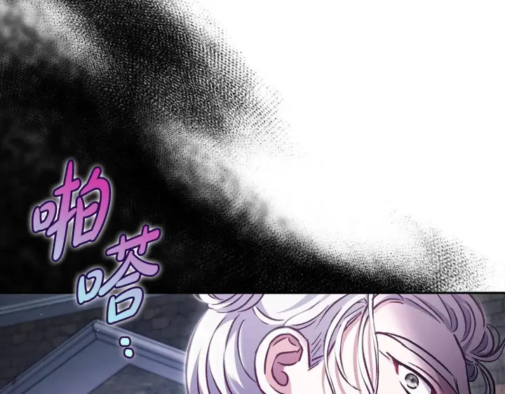 漫画《完蛋！成了反派的试毒小跟班》第14话 梳理剧情第222张图