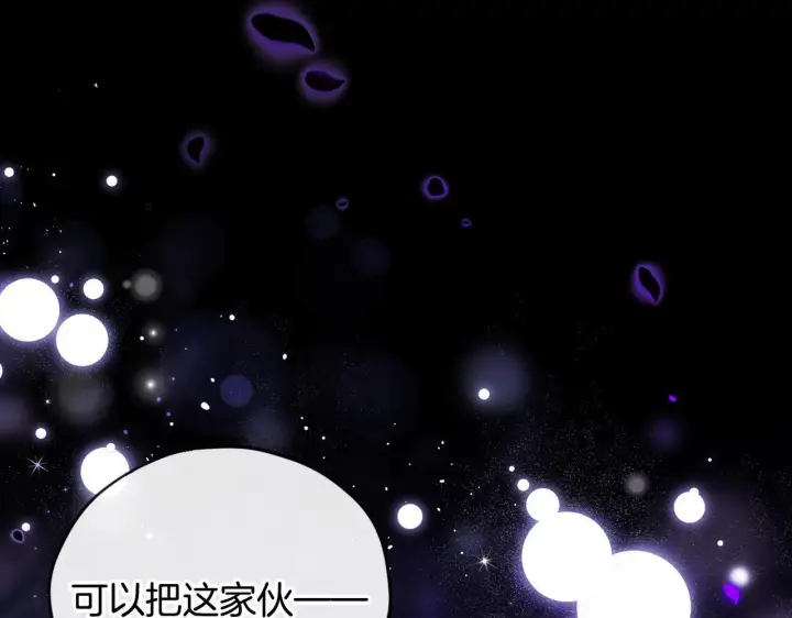 漫画《完蛋！成了反派的试毒小跟班》第14话 梳理剧情第224张图