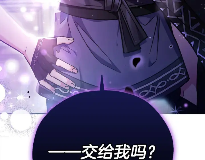 漫画《完蛋！成了反派的试毒小跟班》第14话 梳理剧情第227张图