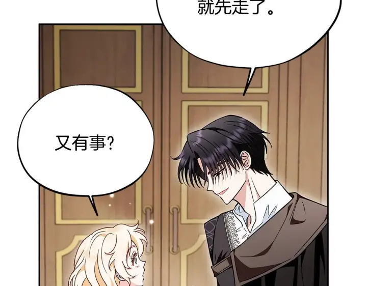 漫画《完蛋！成了反派的试毒小跟班》第14话 梳理剧情第23张图