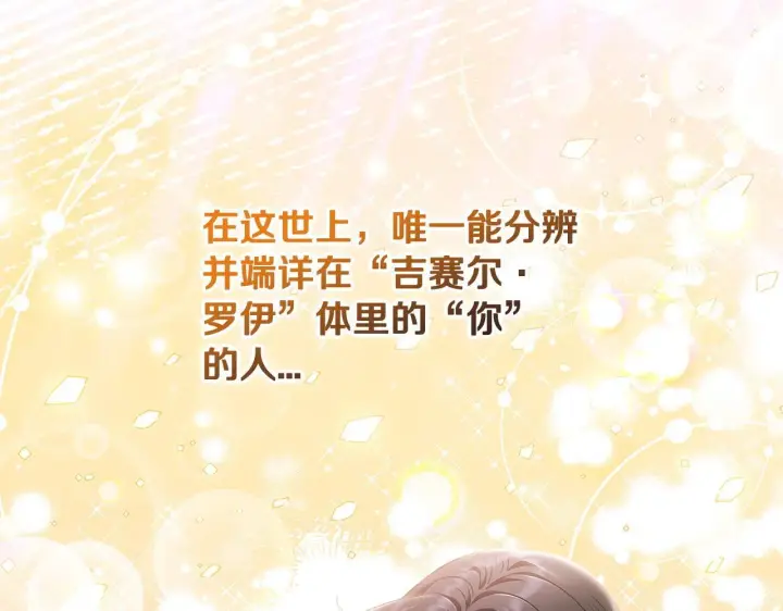 漫画《完蛋！成了反派的试毒小跟班》第14话 梳理剧情第235张图