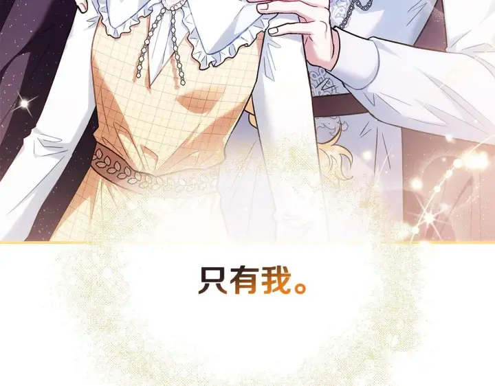 漫画《完蛋！成了反派的试毒小跟班》第14话 梳理剧情第237张图