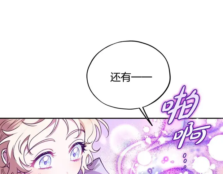 漫画《完蛋！成了反派的试毒小跟班》第14话 梳理剧情第26张图