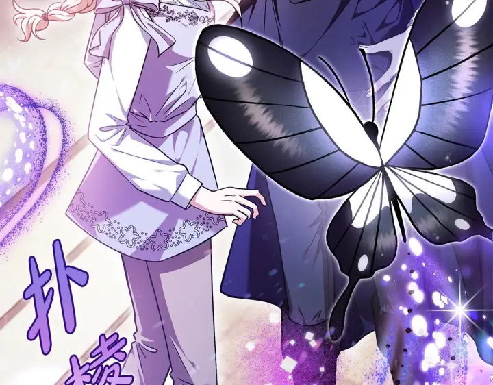 漫画《完蛋！成了反派的试毒小跟班》第14话 梳理剧情第30张图