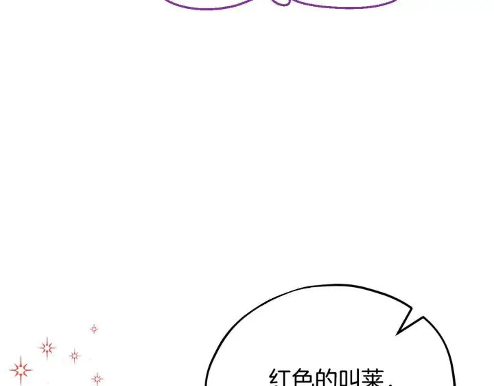 漫画《完蛋！成了反派的试毒小跟班》第14话 梳理剧情第32张图