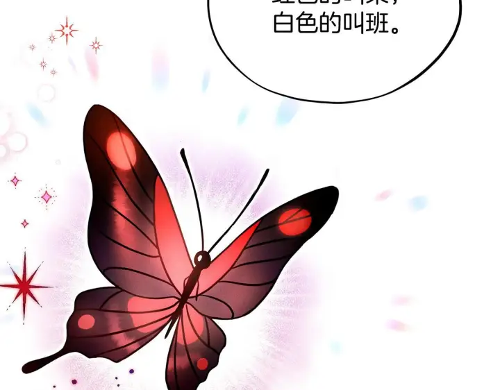 漫画《完蛋！成了反派的试毒小跟班》第14话 梳理剧情第33张图