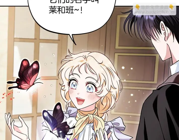 漫画《完蛋！成了反派的试毒小跟班》第14话 梳理剧情第37张图