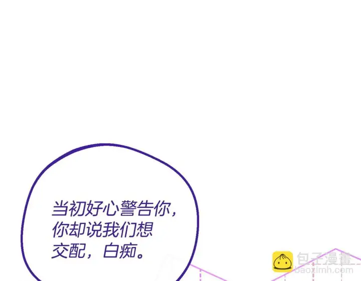 漫画《完蛋！成了反派的试毒小跟班》第14话 梳理剧情第48张图