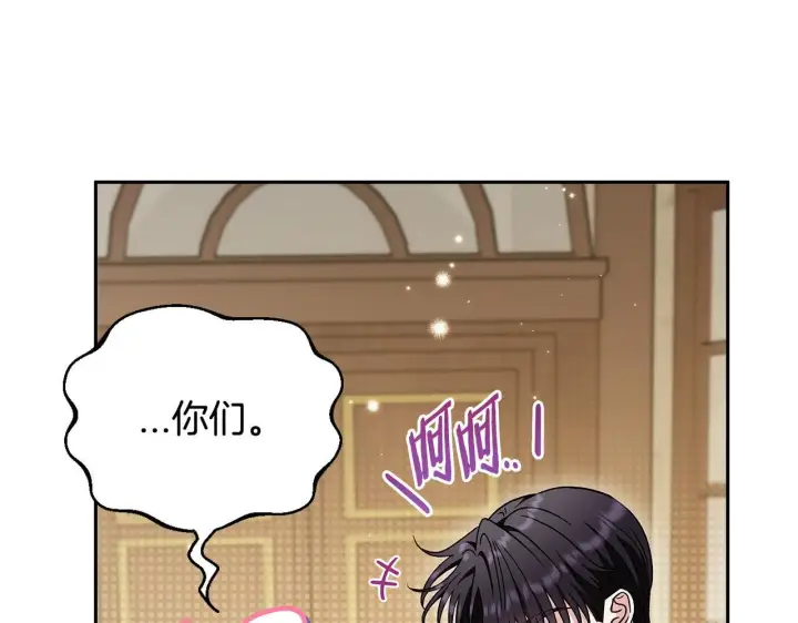 漫画《完蛋！成了反派的试毒小跟班》第14话 梳理剧情第52张图