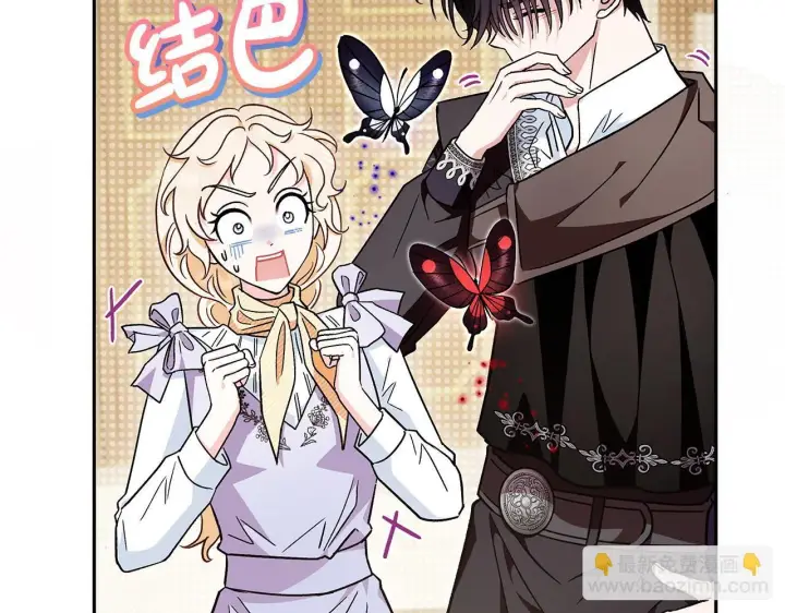 漫画《完蛋！成了反派的试毒小跟班》第14话 梳理剧情第53张图