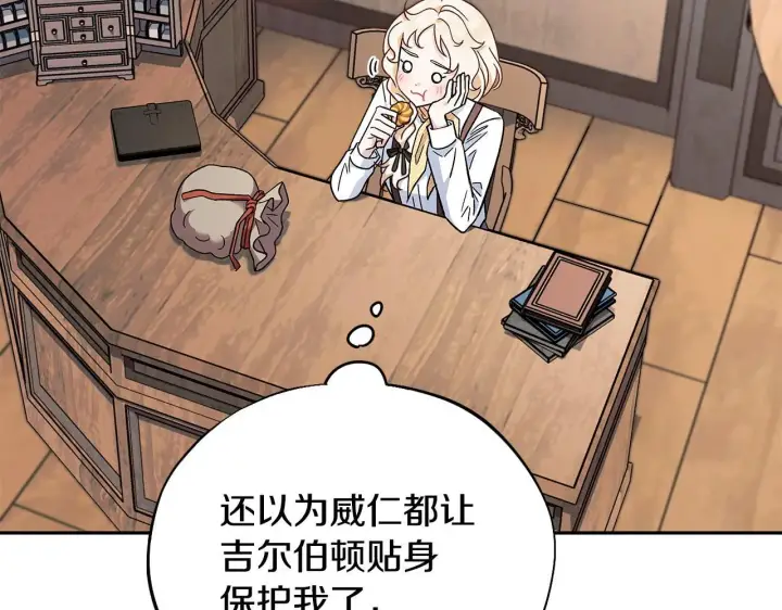 漫画《完蛋！成了反派的试毒小跟班》第14话 梳理剧情第65张图