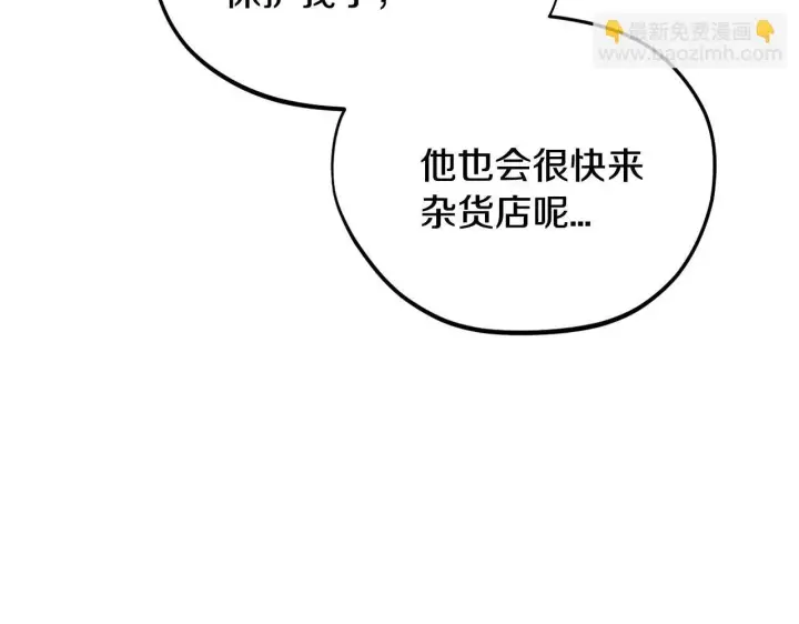 漫画《完蛋！成了反派的试毒小跟班》第14话 梳理剧情第66张图
