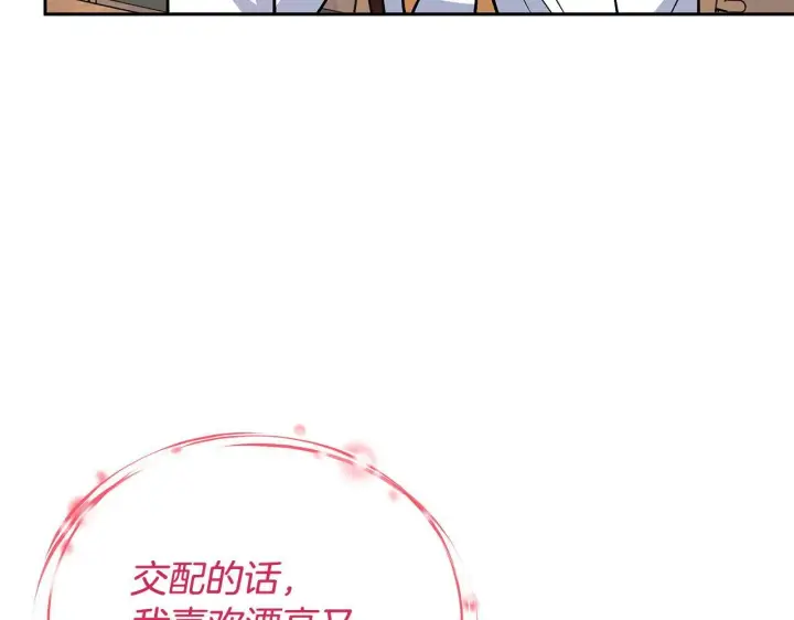 漫画《完蛋！成了反派的试毒小跟班》第14话 梳理剧情第70张图
