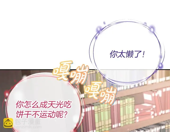 漫画《完蛋！成了反派的试毒小跟班》第14话 梳理剧情第76张图