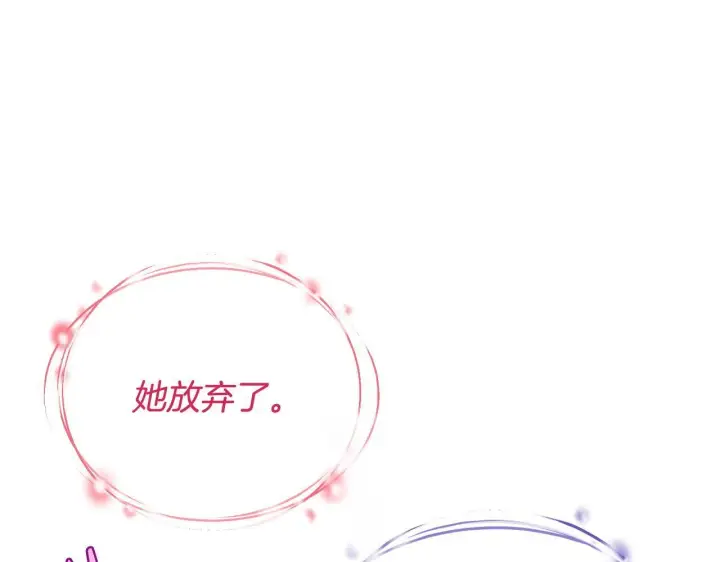 漫画《完蛋！成了反派的试毒小跟班》第14话 梳理剧情第79张图