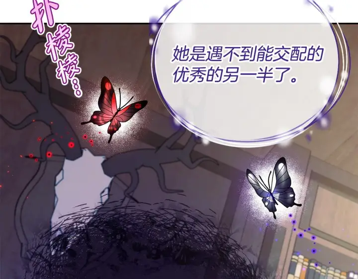 漫画《完蛋！成了反派的试毒小跟班》第14话 梳理剧情第80张图