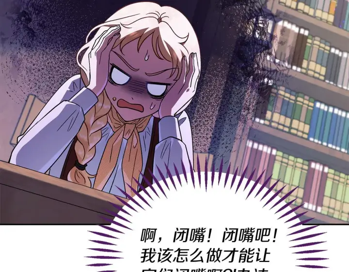 漫画《完蛋！成了反派的试毒小跟班》第14话 梳理剧情第81张图
