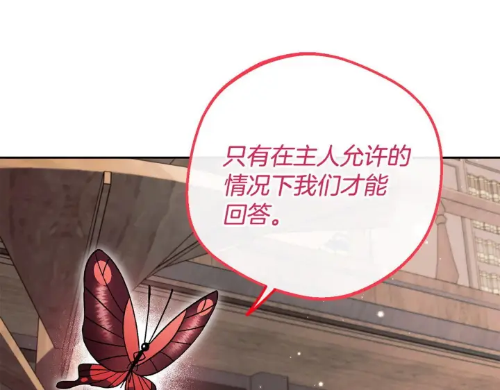 漫画《完蛋！成了反派的试毒小跟班》第14话 梳理剧情第86张图