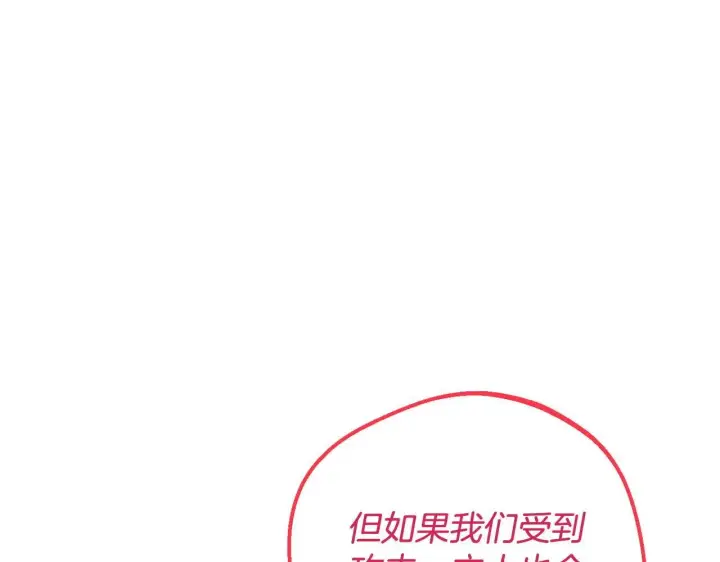 漫画《完蛋！成了反派的试毒小跟班》第14话 梳理剧情第91张图