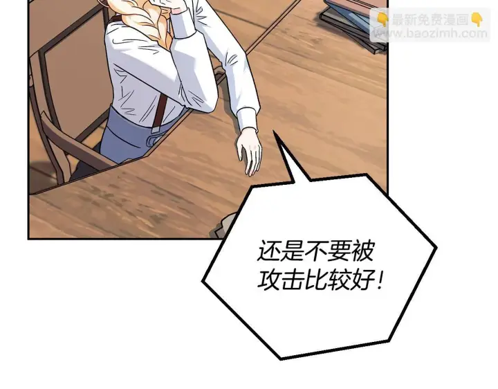 漫画《完蛋！成了反派的试毒小跟班》第14话 梳理剧情第93张图