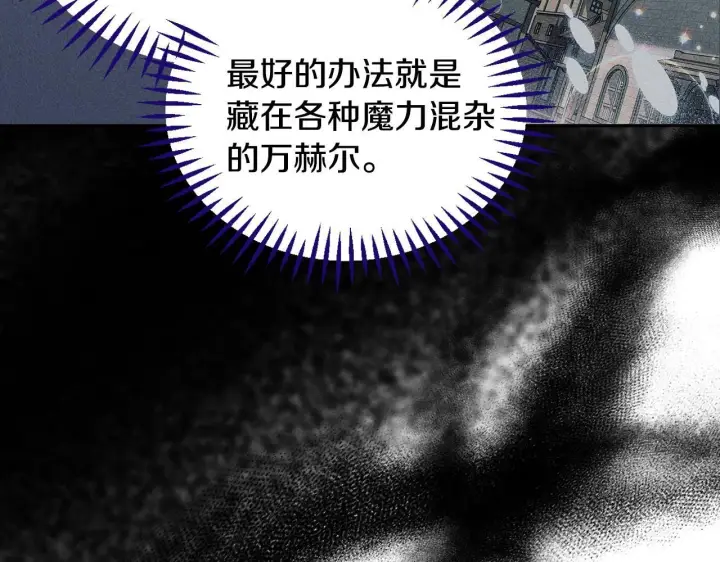漫画《完蛋！成了反派的试毒小跟班》第15话 处理奸细第105张图