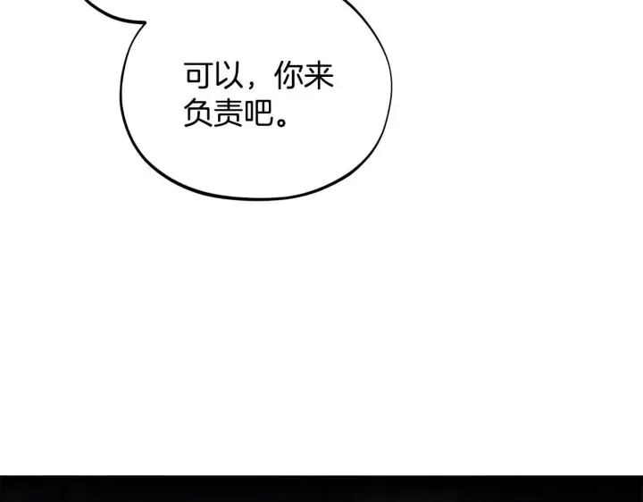 漫画《完蛋！成了反派的试毒小跟班》第15话 处理奸细第13张图