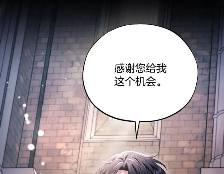 漫画《完蛋！成了反派的试毒小跟班》第15话 处理奸细第14张图