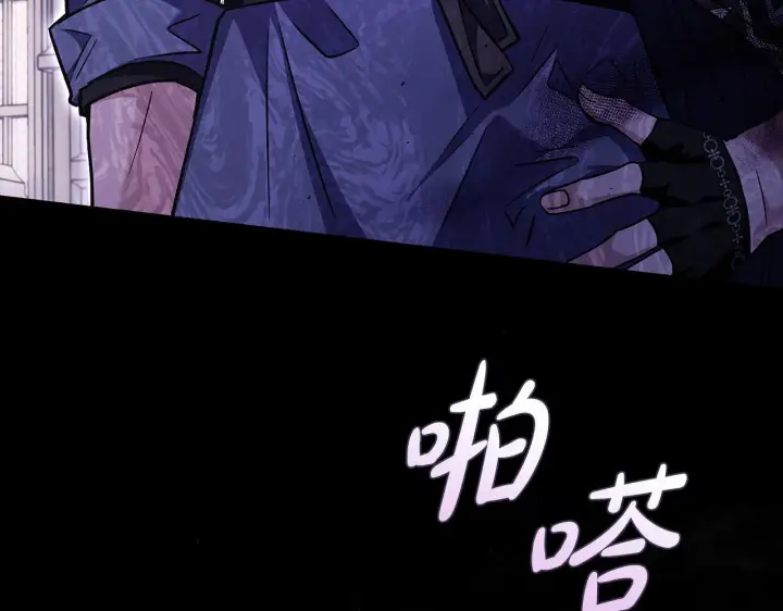 漫画《完蛋！成了反派的试毒小跟班》第15话 处理奸细第147张图