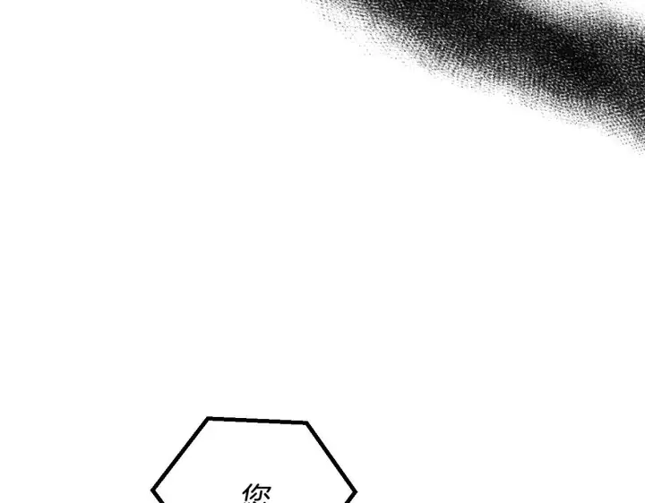 漫画《完蛋！成了反派的试毒小跟班》第15话 处理奸细第154张图